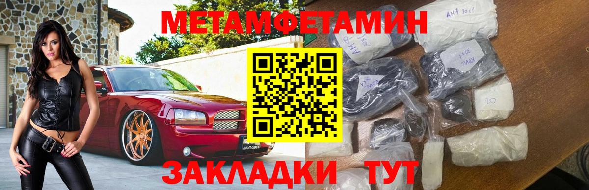 АМФЕТАМИН 97% Братск