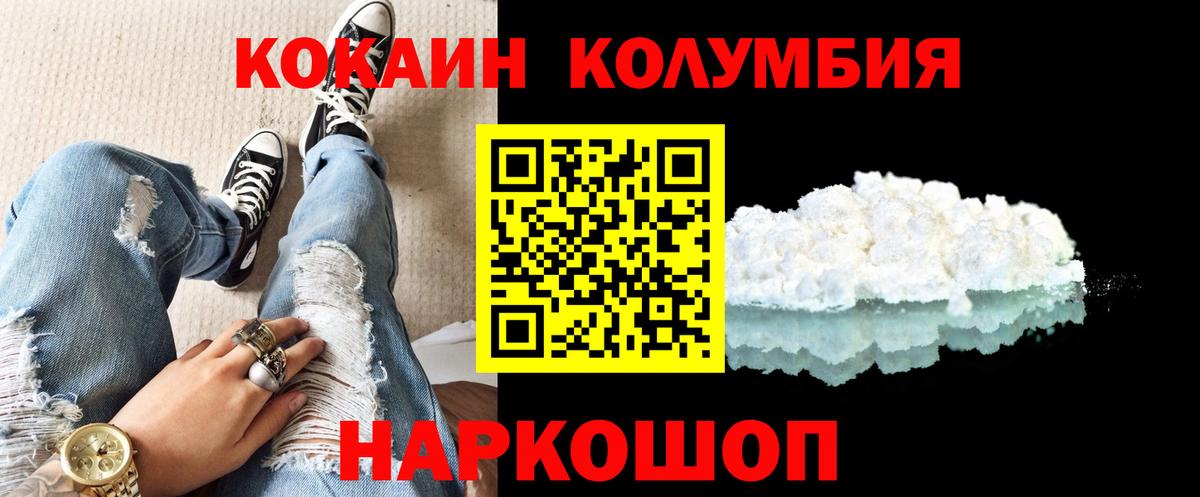 COCAIN 99%  Кокаин  Братск  Вход с VPN  КОКАИН Columbia 