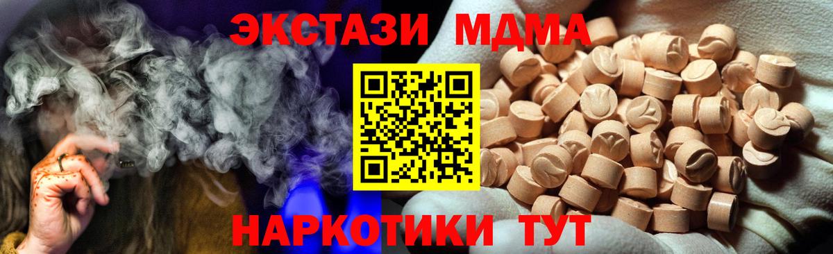 Ecstasy DUBAI  ЭКСТАЗИ VHQ  Вход с VPN  Братск 