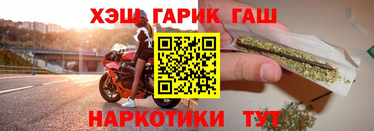 ГАШ  Вход с VPN  Братск  ГАШИШ AMNESIA HAZE 