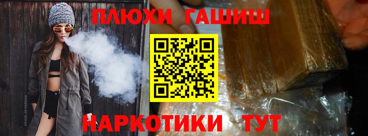 ГАШ Premium Братск