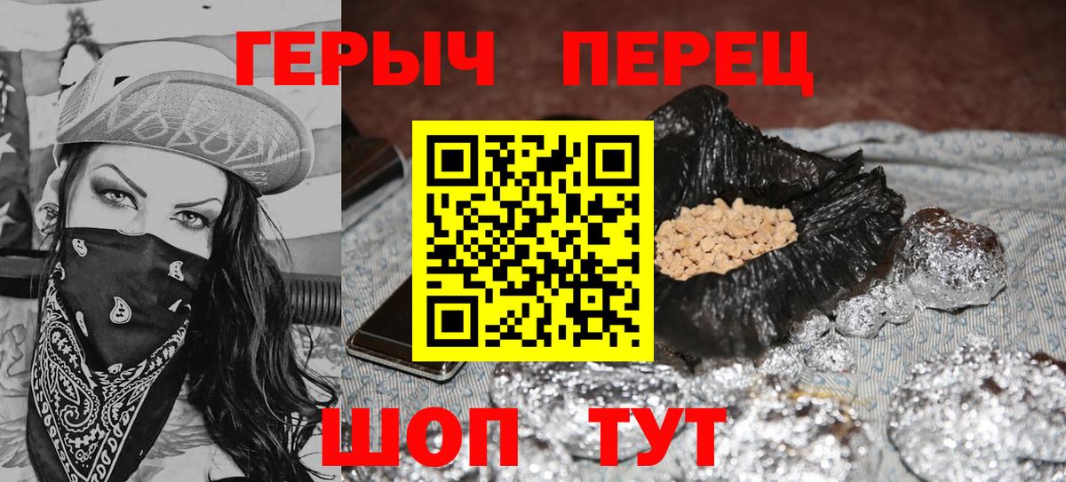 Героин герыч  Вход с VPN  Братск 