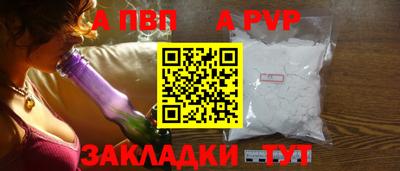 винт Анапа