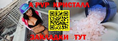 винт Анапа