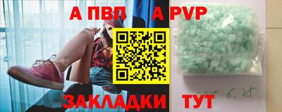 ALPHA PVP Анжеро-Судженск