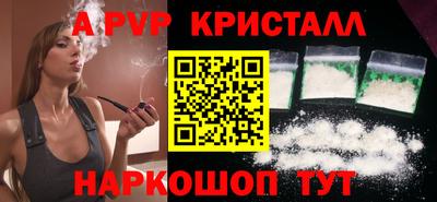 ALPHA PVP Анжеро-Судженск