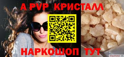 ALPHA PVP Анжеро-Судженск