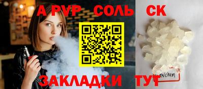 винт Анапа