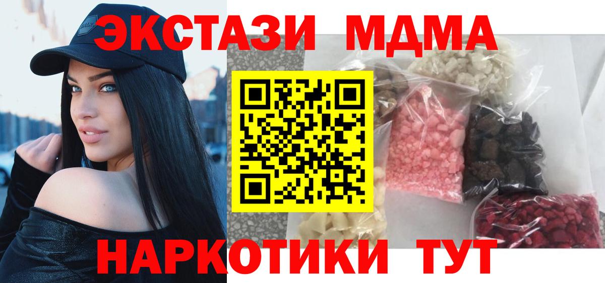 MDMA молли  Вход с VPN  МДМА  Братск  MDMA VHQ 