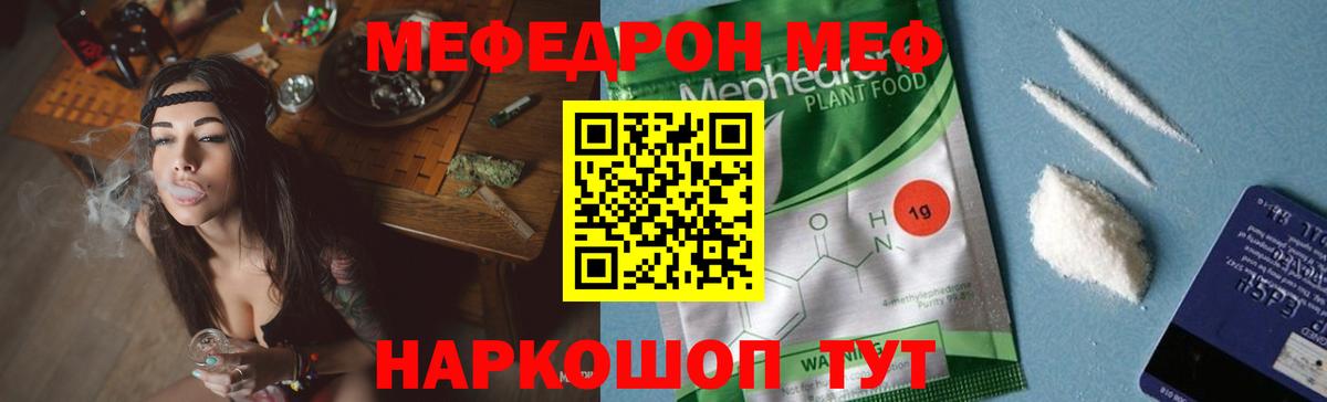 Меф Братск