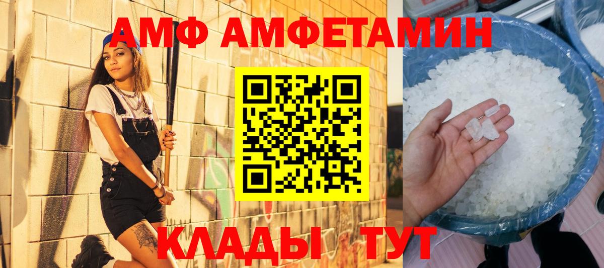 Братск  Первитин  Вход с VPN  МЕТАМФЕТАМИН витя 