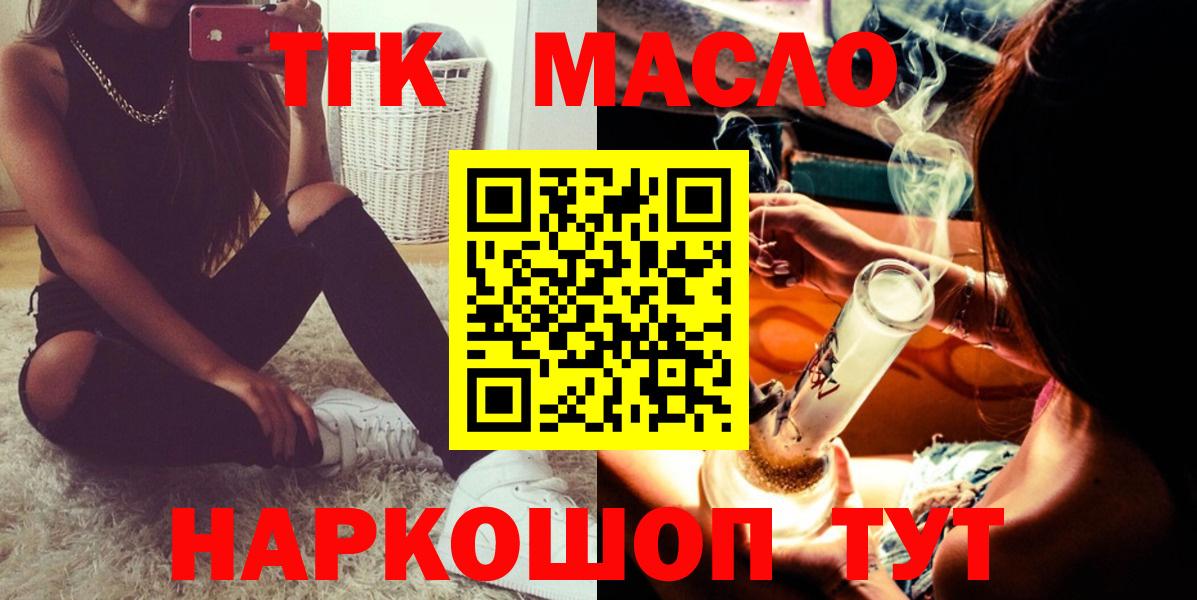 Братск  ТГК Wax  Вход с VPN 